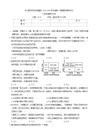 内蒙古自治区乌兰察布市初中联盟校2024-2025学年七年级上学期期中道德与法治试卷