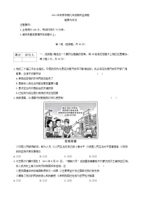 云南省昭通市巧家县2024-2025学年九年级上学期11月期中监测道德与法治试卷