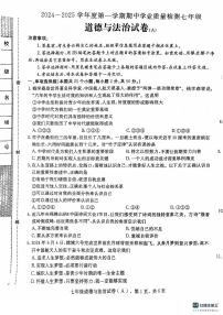 河北省石家庄市赵县2024-2025学年七年级上学期11月期中道德与法治试题