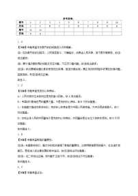 湖南省长沙市宁乡市西部乡镇2024-2025学年九年级上学期11月期中道德与法治试题