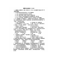 江苏省宿迁市沭阳县2024-2025学年七年级上学期11月期中道德与法治试题