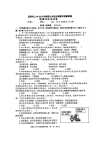 四川省宜宾市第二中学校 2024-2025学年七年级上学期期中考试道德与法治试题