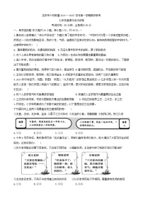 江西省吉安市十校联盟2024-2025学年七年级上学期11月期中道德与法治试题