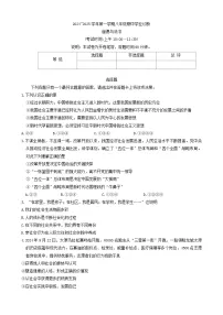 山西省太原市 2024-2025学年八年级上学期11月期中道德与法治试题
