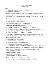 山东省枣庄市峄城区 2024-2025学年九年级上学期11月期中道德与法治试题