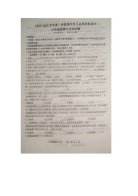 山东省武城县 2024-2025学年七年级上学期期中道德与法治试题