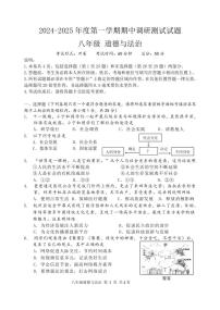 江苏省扬州市仪征市 2024-2025学年八年级上学期11月期中道德与法治试题