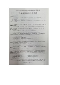 河南省信阳市息县2024-2025学年八年级上学期11月期中道德与法治试题