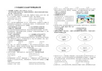 江西省上饶市2024-2025学年八年级上学期期中道德与法治试题