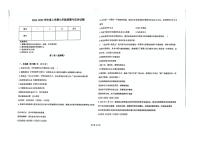 黑龙江省佳木斯市第二十中学2024-2025学年九年级上学期期中道德与法治试卷