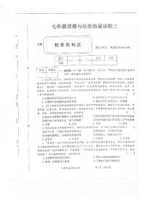 河南省安阳市滑县 2024-2025学年七年级上学期11月期中道德与法治试题