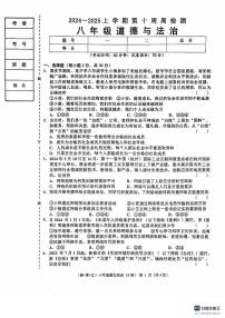 辽宁省鞍山市岫岩满族自治县 2024-2025学年八年级上学期11月期中道德与法治试题