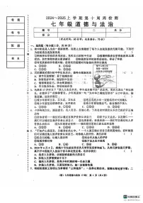 辽宁省鞍山市岫岩满族自治县 2024-2025学年七年级上学期11月期中道德与法治试题