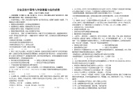 江西省新余市分宜县 2024-2025学年九年级上学期期中道德与法治试卷