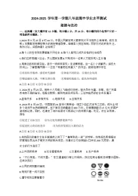 江苏省宿迁市泗阳县 2024-2025学年八年级上学期11月期中道德与法治试题