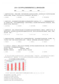 2024～2025学年山东泰安肥城市初三(上)期中政治试卷[原题+解析]