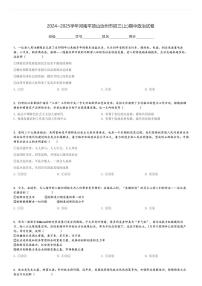 2024～2025学年河南平顶山汝州市初三(上)期中政治试卷[原题+解析]