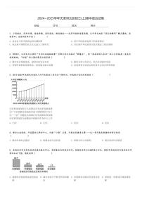 2024～2025学年天津河北区初三(上)期中政治试卷[原题+解析]