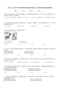 2024～2025学年广西南宁青秀区天桃实验学校初一(上)期中政治试卷(教育集团)[原题+解析]