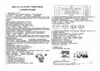 安徽省亳州市蒙城县2024-2025学年八年级上学期11月期中道德与法治试题