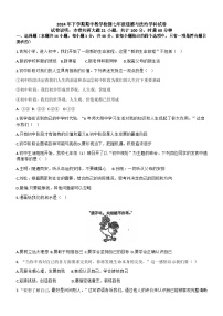 湖南省衡阳市四校 2024-2025学年七年级上学期11月期中道德与法治试题