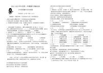 山东省青岛市即墨区2024-2025学年七年级上学期期中考试道德与法治试题