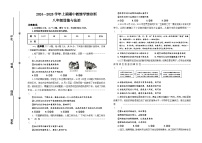 河南省三门峡市陕州区2024-2025学年八年级上学期期中道德与法治试卷