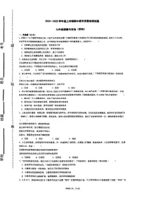 山东省临沂市蒙阴县2024-2025学年七年级上学期11月期中道德与法治试题