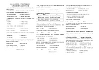 江西省赣州市章源中学2024-2025学年七年级下学期期中检测道德与法治试卷