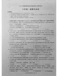 安徽省滁州市明光市城区联考 2024-2025学年八年级上学期11月期中道德与法治试题