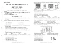 云南省曲靖市2024-2025学年八年级上学期期中道德与法治试卷