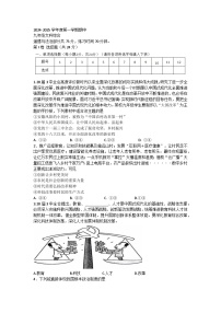 山东烟台龙口南山双语学校2024--2025学年度第一学期期中考试 九年级上册道德与法治 试题及答案