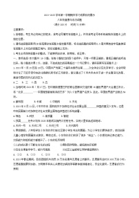 山东省德州市武城县2024-2025学年八年级上学期期中道德与法治试题