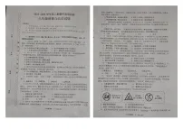 河南省漯河市临颍县2024-2025学年八年级上学期11月期中道德与法治试题