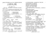 云南省玉溪市玉溪第四、第六中学+2024-2025学年八年级上学期11月期中道德与法治试题