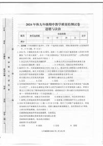 驻马店市上蔡县2024-2025学年11月九年级道德与法治上册素质测试试卷（真题附答案）