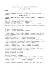 贵州省黔东南州榕江县忠诚中学2024～2025学年九年级(上)期中政治试卷(含答案)