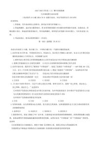 辽宁省铁岭市铁岭县2024～2025学年九年级(上)11月期中政治试题(含答案)