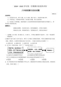 河南省濮阳市范县2024～2025学年八年级(上)期中政治试卷(含答案)