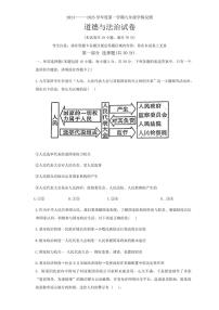 辽宁省葫芦岛市兴城市2024～2025学年九年级(上)11月阶段测试政治试卷(含答案)