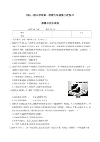 河南省洛阳市伊滨区2024～2025学年九年级(上)期中政治试卷(含答案)