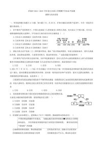 湖北省孝感市孝南区2024～2025学年九年级(上)期中政治试卷(含答案)