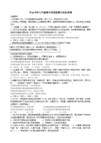 河南省信阳市羊山中学 2024-2025学年九年级上学期11月期中道德与法治试题