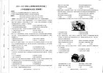 河南省商丘市2024-2025学年八年级上学期11月期中道德与法治试题