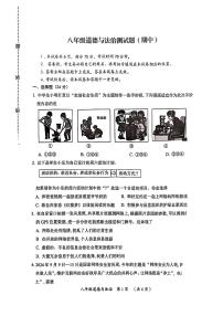 山西省汾阳市2024-2025学年八年级上学期11月期中联考道德与法治试题