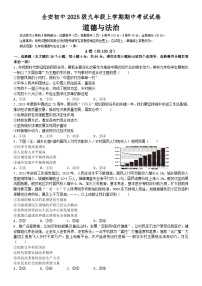 四川省内江市内江市市中区全安镇初级中学校2024-2025学年九年级上学期11月期中道德与法治试题