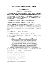 贵州省铜仁市第十一中学2024-2025学年八年级上学期11月期中道德与法治试题