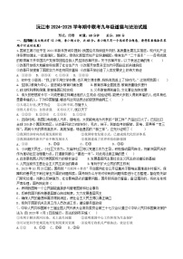湖南省益阳市沅江市 2024-2025学年九年级上学期11月期中道德与法治试题