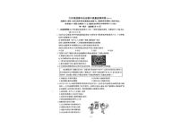 辽宁省沈阳市某校2024-2025学年九年级上学期期中质量检测道德与法治试卷