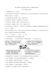 贵州省黔东南州榕江县寨蒿中学2024～2025学年八年级(上)期中政治试卷(含答案)